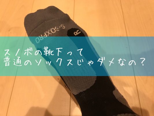 発言する 医療の 大佐 スノーボード 靴下 Kouyuu P Jp