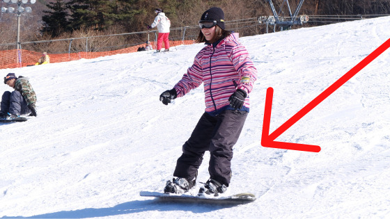 元イントラが教える スノボ初心者がたった1時間で滑れるようになるコツ スノーボードやグラトリの初心者向けハウツーブログらくスノ