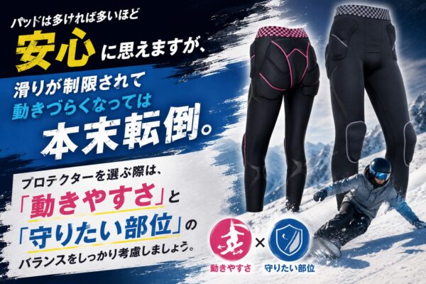 26-27版】元イントラがおすすめ！最強のスキー・スノボ用プロテクター