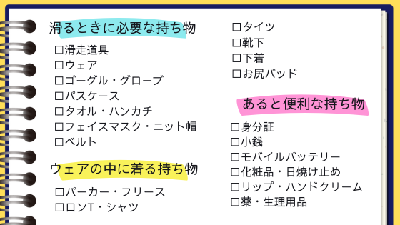 使用回数1回／値下げ相談可】スノーボード初心者が即上達 