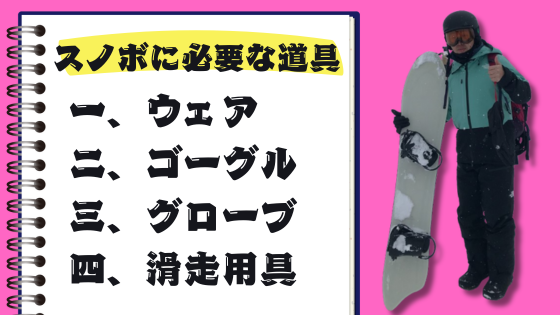 5点セット レンタルよりお得 福袋 スノーボードウェア 上下セット 