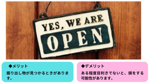 中古・メルカリは掘出物が見つかるかも/目利きが必要