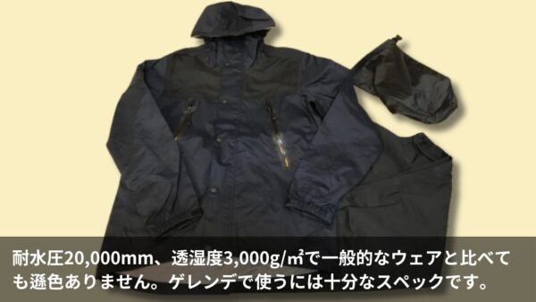 耐水圧20,000mm、透湿度3,000g/㎡で一般的なウェアと比べても遜色ありません。ゲレンデで使うには十分なスペックです。