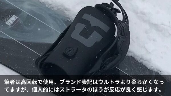 筆者は高回転で使用。ブランド表記はウルトラより柔らかくなってますが、個人的にはストラータのほうが反応が良く感じます。